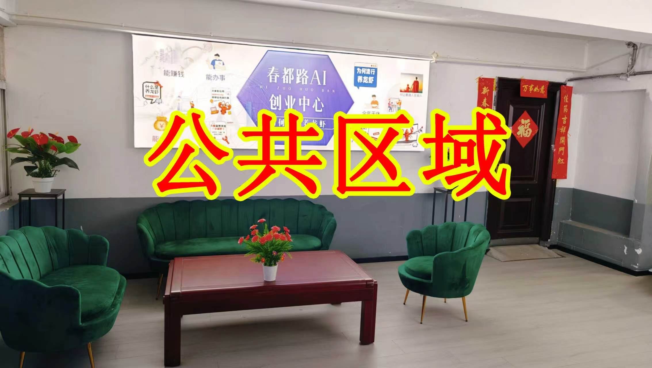 铁北东路朋友圈招商、抖音宣传、门口广告牌、招商折页，我也可以 帮您改成更吸引客户的短版广告。